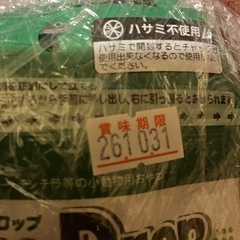 デグーのおやつベジドロップ3袋まとめ売りの画像