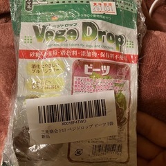 デグーのおやつベジドロップ3袋まとめ売りの画像