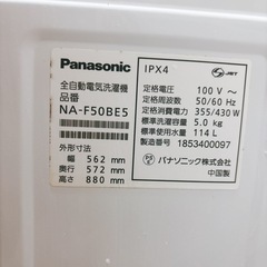 【決まりました】Panasonic 洗濯機 の画像