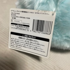 【決まりました】ちいかわフンワリモモンガBIGぬいぐるみの画像
