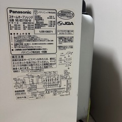 パナソニック　スチームオーブンレンジ ビストロ　NE-BS1100 ブラック　30L の画像