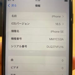 iPhoneSE 第3世代　64GB ブラック 新品同様の画像