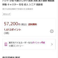 ポータブルトイレ 簡易トイレ  介護の画像
