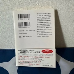生田斗真　表紙　映画化記念　太宰治　人間失格の画像