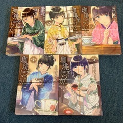 裁断済　裁断本　珈琲をしづかに　全巻完結の画像