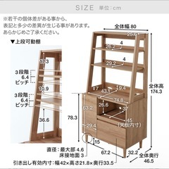 ロウヤ　LOWYA カップボード
の画像
