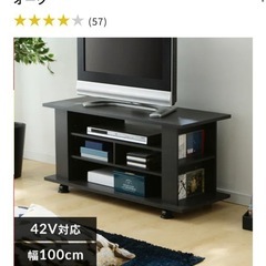 アイリスオーヤマ　テレビ台の画像