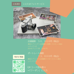 府中市で「おみせブック」の出張撮影します