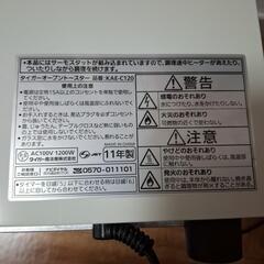 オーブントースターの画像