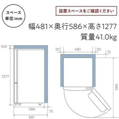ハイセンス 冷蔵庫 162Lの画像