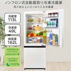 ハイセンス 冷蔵庫 162Lの画像