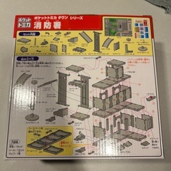 新品未使用☆ポケットトミカ 消防署の画像