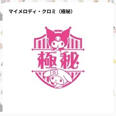 【新品】サンリオ お仕事スタンプ3点セットの画像