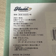 サバイバーツールの画像