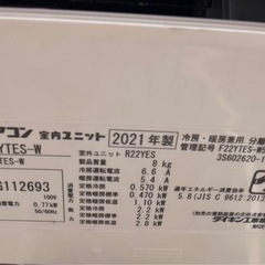 早いもの勝ち‼️ダイキンルームエアコンの画像