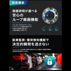 ミラー型　ドライブレコーダー　未開封　ドラレコの画像