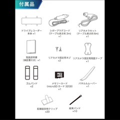 ミラー型　ドライブレコーダー　未開封　ドラレコの画像