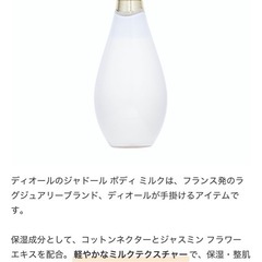 ボディミルクの画像