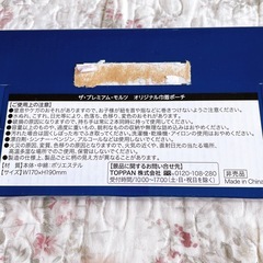 【新品未使用】キルティング 巾着ポーチの画像