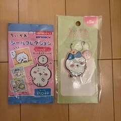 【新規受付終了】
ちいかわ　ラバーキーチェーン