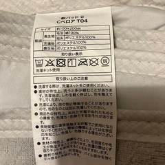 ニトリ 敷布団カバーの画像
