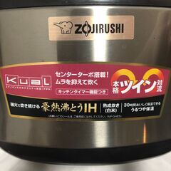 炊飯器(３号炊き)　豪熱沸騰IH　キッチンタイマー機能付きの画像