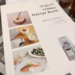 お取引決定　ヨーグルトメーカーの画像