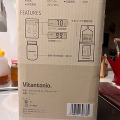 お取引決定　ヨーグルトメーカーの画像