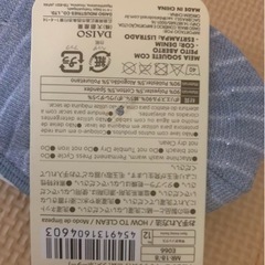 DAISO靴下5個で300円の画像