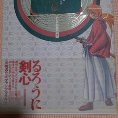 全史　るろうに剣心　剣心華伝の画像