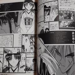 全史　るろうに剣心　剣心華伝の画像