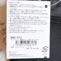 【新品未使用】サコッシュの画像