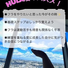 【横須賀市:京急久里浜駅】フラダンス🌴サマー『HULA』スクール　初心者歓迎　〜参加者募集〜　の画像