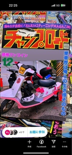 ペリカンジョグ27V