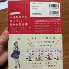 ニューコース　中1の画像