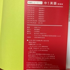 ニューコース　中1の画像
