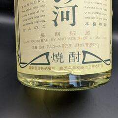 神の河　本格焼酎　720ml 　アルコール分25 度の画像