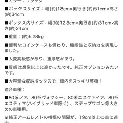 多機能コンソールボックスの画像