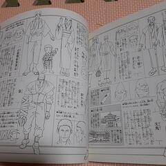 剣心草紙　るろうに剣心　の画像