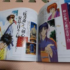 剣心草紙　るろうに剣心　の画像