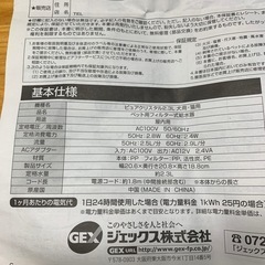GEX 犬用　2,3L(大容量)自動給水器の画像