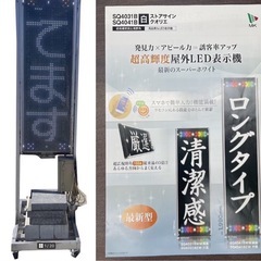 【両面】超高輝度！大型屋外ＬＥＤ 表示機 SQ4031BWW 電...