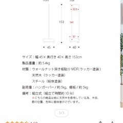 【22日までに取りに来られる方は500円！】木製　ハンガーラックの画像