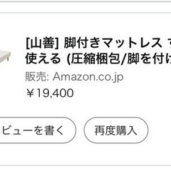 脚付シングルマットレスの画像