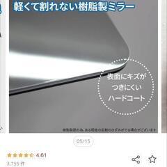 マグネットバスミラー S  賃貸 DIY 割れない くもらない 鏡 樹脂 磁石の画像