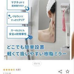 マグネットバスミラー S  賃貸 DIY 割れない くもらない 鏡 樹脂 磁石の画像