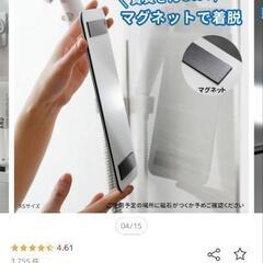 マグネットバスミラー S  賃貸 DIY 割れない くもらない 鏡 樹脂 磁石の画像