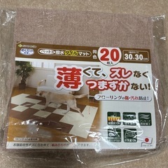 置くだけ吸着 ペット 撥水タイルマット20枚+端数10枚 の画像