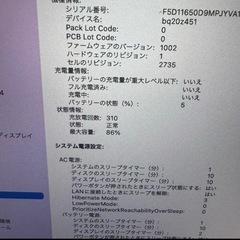 MacBook Air M1の画像