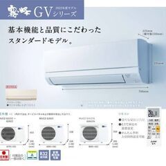新品　リビング用エアコン特価！三菱電機　14-17畳用 MSZ-GV4022s 単相200v　標準取り付け込み72000円の画像